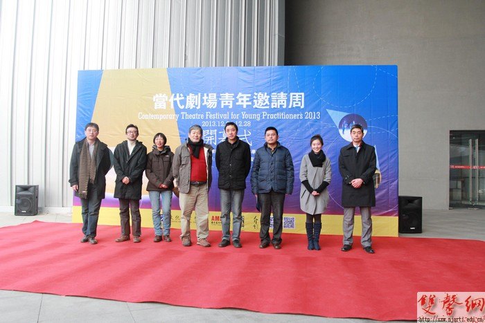 2013·当代剧场青年邀请周隆重开幕