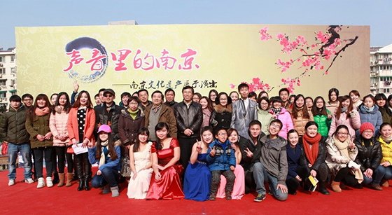 “声音里的南京”文化公益活动广受社会好评