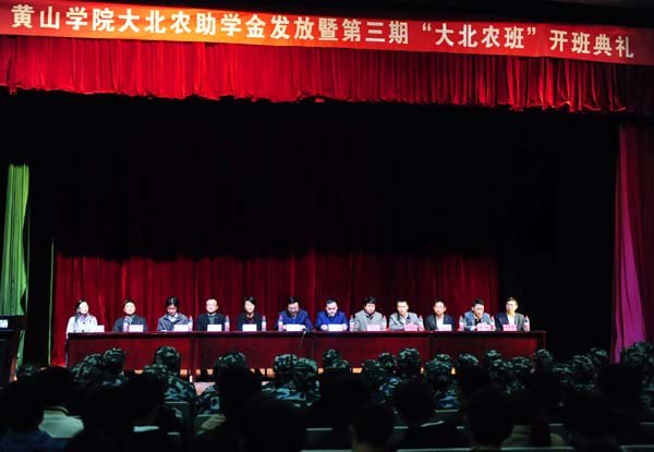 銆愬簲鐢ㄥ瀷鏈??寤鸿?涓撻?銆戦粍灞卞?闄㈠ぇ鍖楀啘鐝?細鏍′紒鏂囧寲浜掑姩 鍩瑰吇搴旂敤鍨嬩汉鎵?>銆愬簲鐢ㄥ瀷鏈??寤鸿?涓撻?銆戦粍灞卞?闄㈠ぇ鍖楀啘鐝?細鏍′紒鏂囧寲浜掑姩 鍩?..</a></td><td width='50' align=right><div style='white-space:nowrap'>2013-12-25</div></td></tr></table></td>
</tr>
<tr>
<td height=