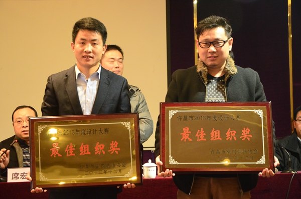 许昌学院获得首届许昌市建筑装饰设计大赛最佳组织奖