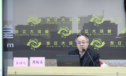 【东江大讲堂之四十三】中国工程院周福霖院士来惠州学院讲学