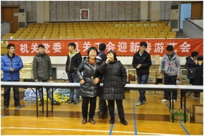 机关党委机关工会举办游艺活动迎新春佳节