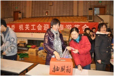 机关党委机关工会举办游艺活动迎新春佳节