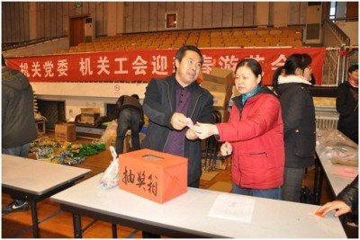 机关党委机关工会举办游艺活动迎新春佳节