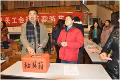 机关党委机关工会举办游艺活动迎新春佳节