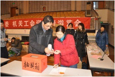 机关党委机关工会举办游艺活动迎新春佳节