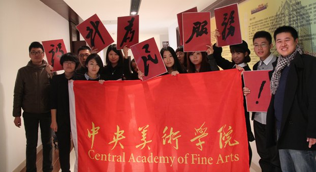 设计学院12级3班获北京优秀示范班级称号