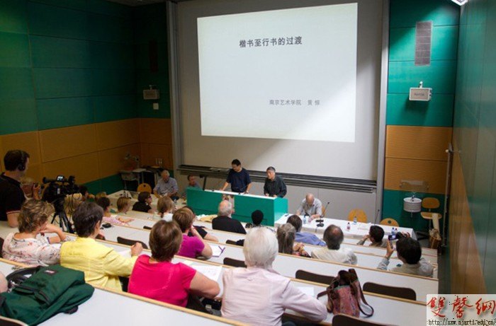 研究院艺术学研究所本学期教师学术交流活动剪影