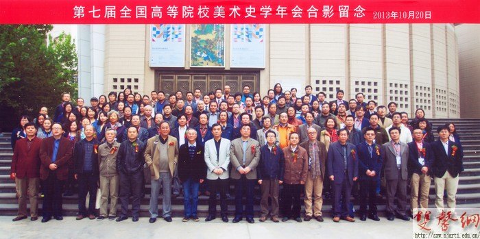 研究院艺术学研究所本学期教师学术交流活动剪影