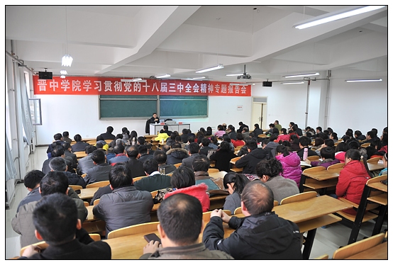 ����ѧԺ�ٰ쵳ί�����飨����ר��ѧϰ��