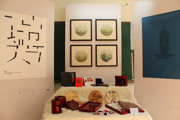 艺术设计学院艺术设计专业毕业生作品展举行