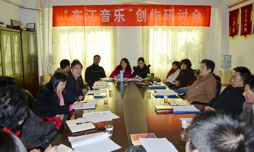 弘扬地方音乐 惠州学院召开东江音乐研讨会