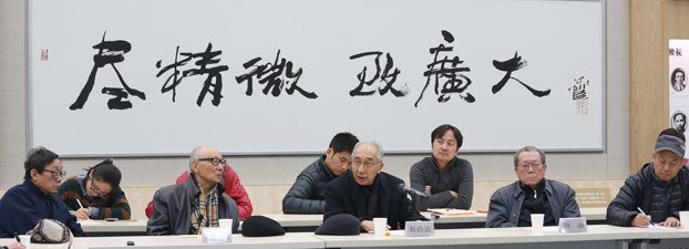 重温历史 共话精神:“精神与实践——中央美术学院校史研讨会(一)”举行