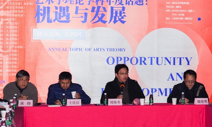 探索、争鸣与交锋:研究院“圆桌论坛?第4回”圆满举办