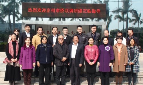 市侨联一行到惠州学院调研