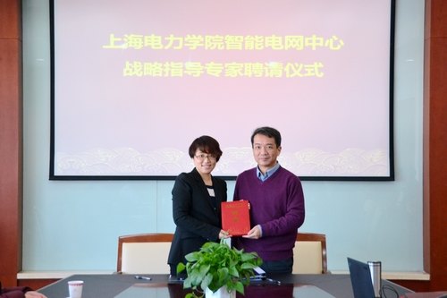 智能电网中心聘请吴力波教授为战略指导专家