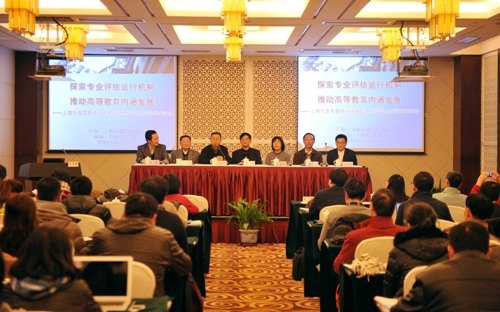 上海市高等教育评估研究协作组学术研讨会在上海电力学院召开