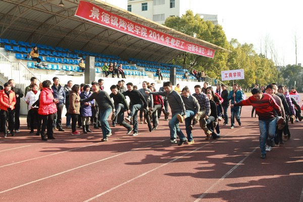 校工会举行2014“迎新年游艺”活动