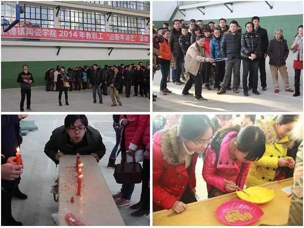 校工会举行2014“迎新年游艺”活动