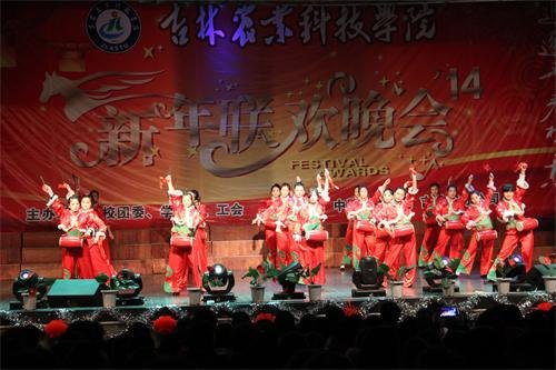吉林农业科技学院2014年迎新年联欢晚会在活动中心隆重举行吉林农业科技学院2014年迎新年联欢晚会在活动中心隆重举行