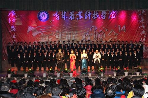 吉林农业科技学院2014年迎新年联欢晚会在活动中心隆重举行吉林农业科技学院2014年迎新年联欢晚会在活动中心隆重举行