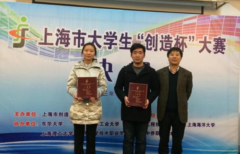 东华大学3支学生团队获市大学生“创造杯”大赛多项荣誉
