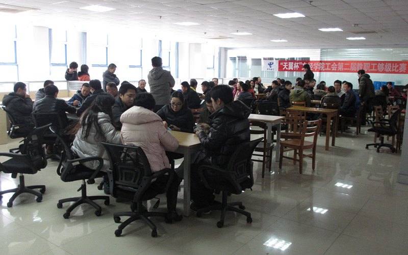 工会举办第二届教职工够级比赛