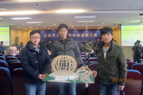 南京理工大学泰州科技学院学子在2013年省土木工程大学生结构创新竞赛中获佳绩
