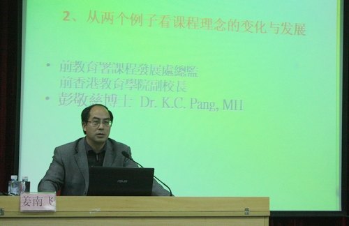 【中学名师进大学校园二十一】九中校长姜南飞:精彩课堂,精彩人生