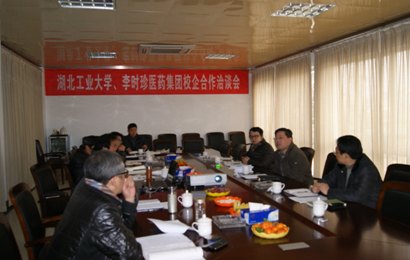 轻工学部领导赴李时珍医药集团走访考察