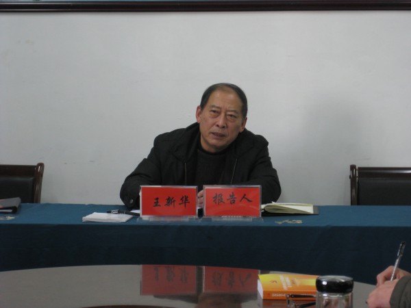 校领导为建筑与土木工程学院教工党员作党的十八届三中全会精神学习辅导报告