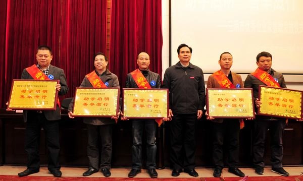 三明市优秀企业家资助三明学院家庭经济困难学生50万元