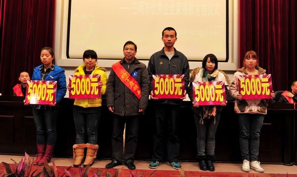 三明市优秀企业家资助三明学院家庭经济困难学生50万元