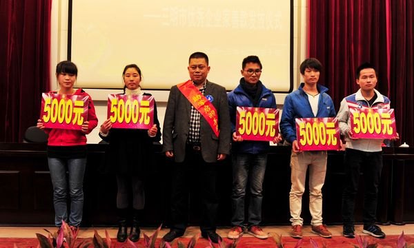 三明市优秀企业家资助三明学院家庭经济困难学生50万元