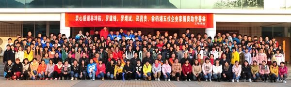 三明市优秀企业家资助三明学院家庭经济困难学生50万元