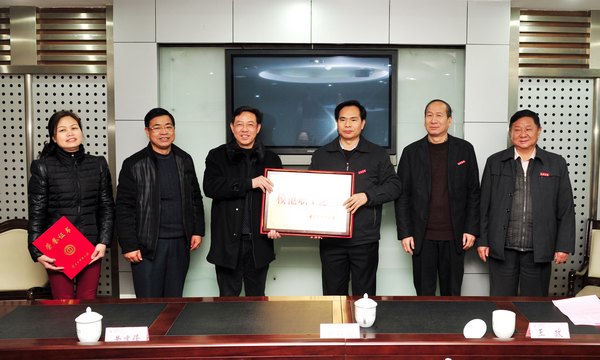 校工会被全国总工会授予“全国模范职工之家”荣誉称号