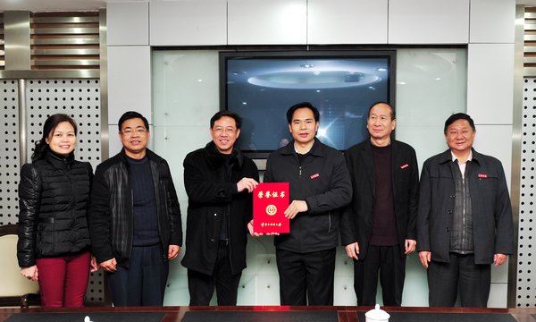 校工会被全国总工会授予“全国模范职工之家”荣誉称号