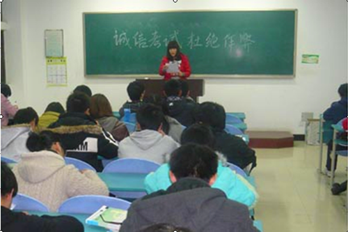 “诚信考试,从我做起”---电子工程系开展诚信做人、文明考试主题活动