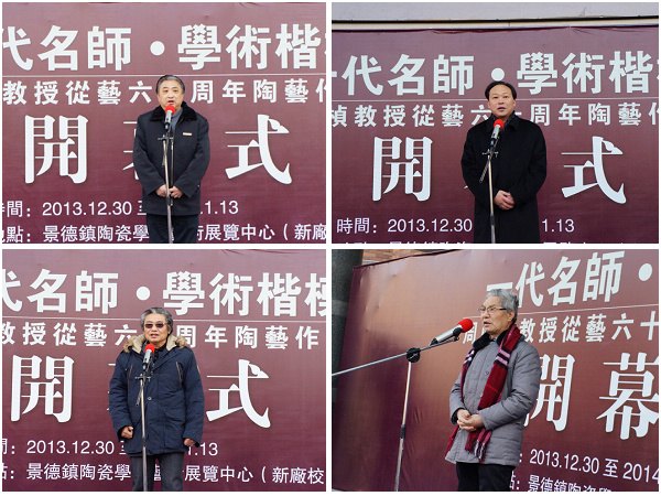 “一代宗师•学术楷模”周国桢教授从艺六十周年陶艺作品展在景德镇陶瓷学院举行