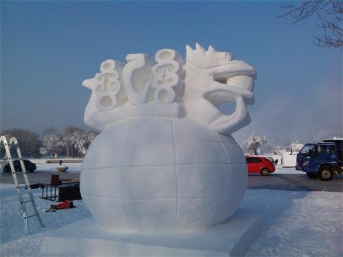 吉林农业科技学院在首届全国大学生雪雕比赛中斩获佳绩吉林农业科技学院在首届全国大学生雪雕比赛中斩获佳绩