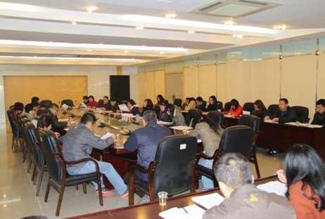 学院召开2013年度国有资产管理工作会议