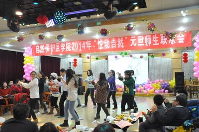 保护区学院师生同乐迎元旦