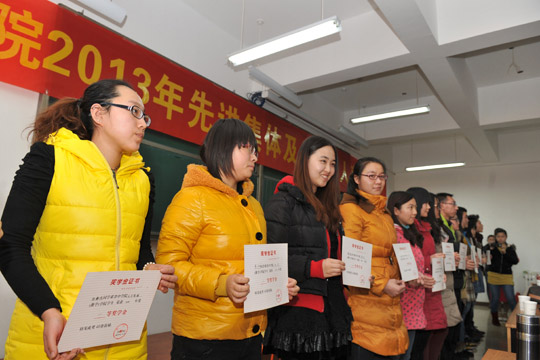 ����ѧԺ2013����Ƚ����弰������˱��ô��¡���ٿ�