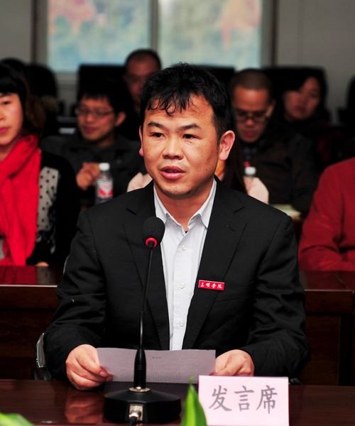 三明学院举行2013年专业技术职务聘任仪式