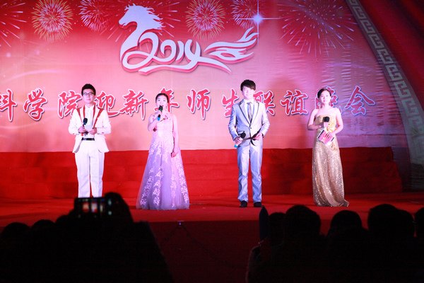 材料学院举办迎新年师生联谊会