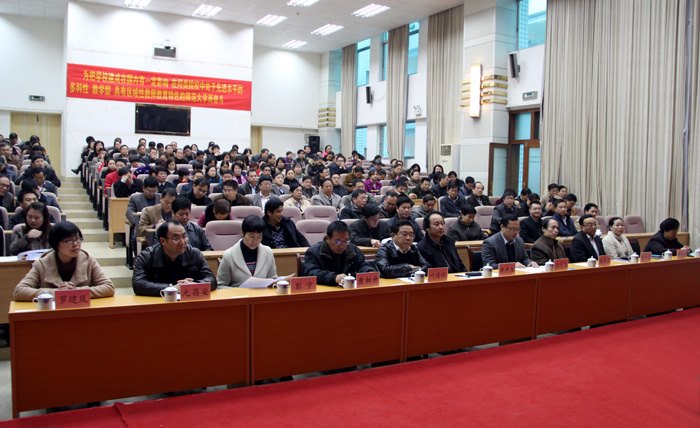 学校领导班子和领导干部2013年度考核大会召开