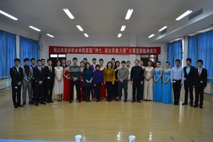 山东旅游职业学院首届“绅士、淑女形象大使”大赛复赛圆满完成