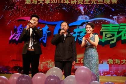 激情飞扬 青春梦想研究生学院举办2014年研究生元旦晚会