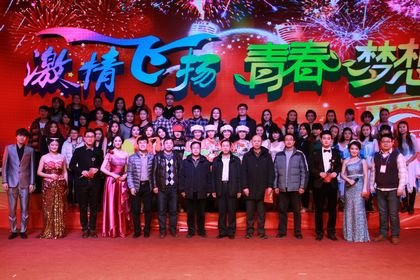 激情飞扬 青春梦想研究生学院举办2014年研究生元旦晚会