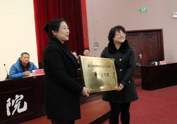 植物进化生态学与保护重点实验室暨市院士专家工作站授牌